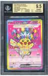 Pikachu Ex