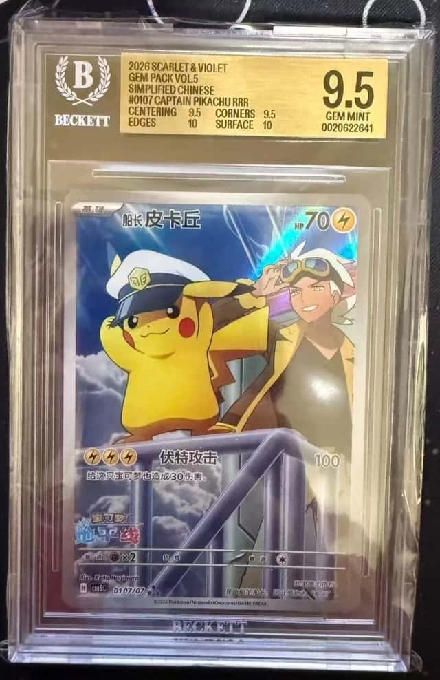 2026 POKEMON SIMPLIFIED CHINESE CBB5 C 0107/07 CAPTAIN PIKACHU [BGS9.5]