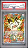 Meowth Ex