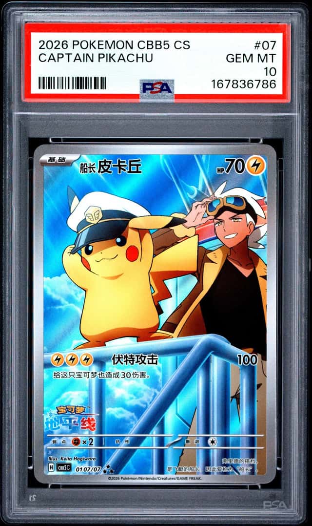 2026 POKEMON SIMPLIFIED CHINESE CBB5 C-GEM PACK VOL 5 #07 CAPTAIN PIKACHU PSA 10
