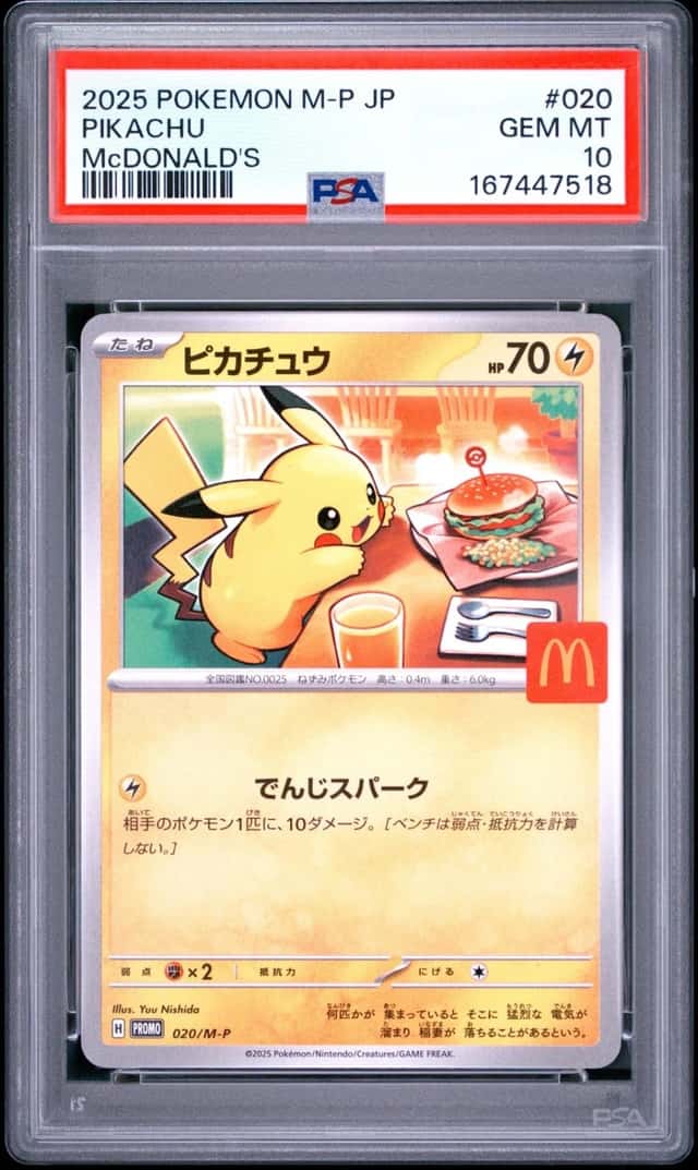 2025 POKEMON JAPANESE M-P PROMO MCDONALD'S #020 PIKACHU PSA 10