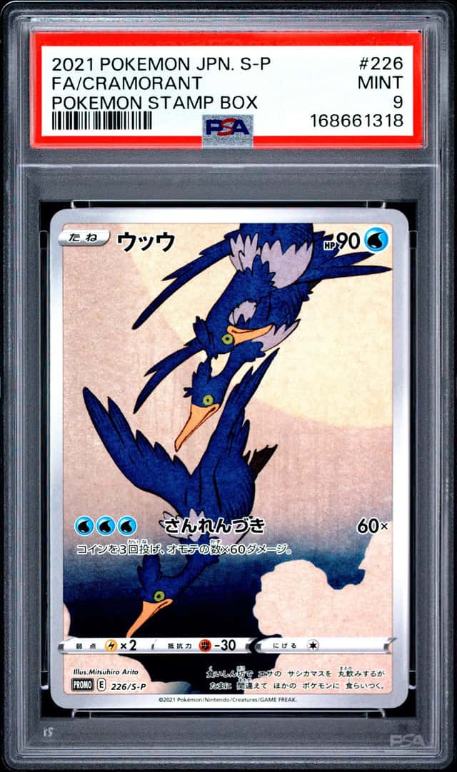 2021 POKEMON JAPANESE S PROMO POKEMON STAMP BOX #226 FULL ART/CRAMORANT PSA 9