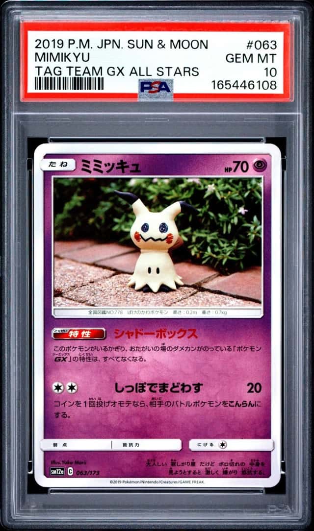 Mimikyu
