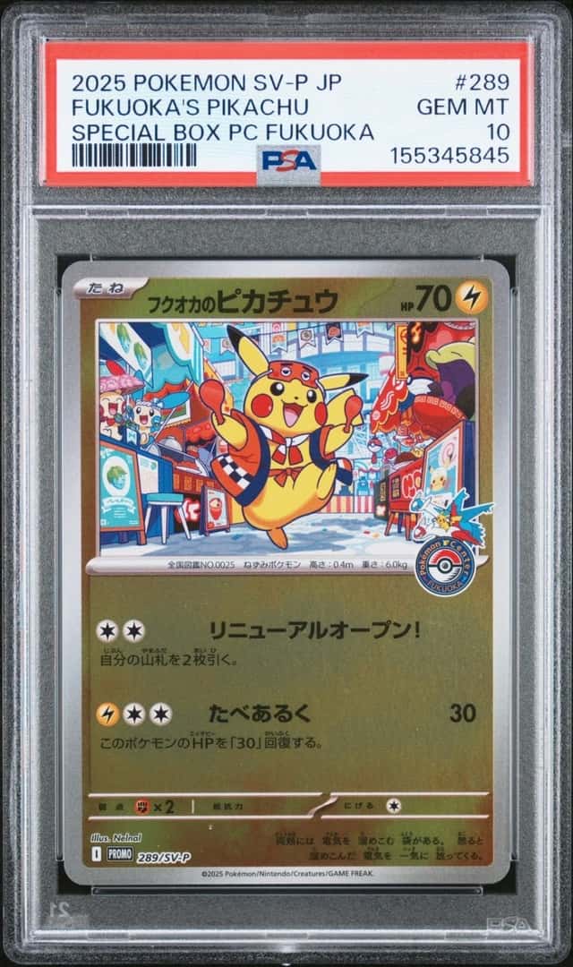 2025 POKEMON JAPANESE PROMO POKEMON CENTER FUKUOKA #289 FUKUOKA'S PIKACHU PSA 10