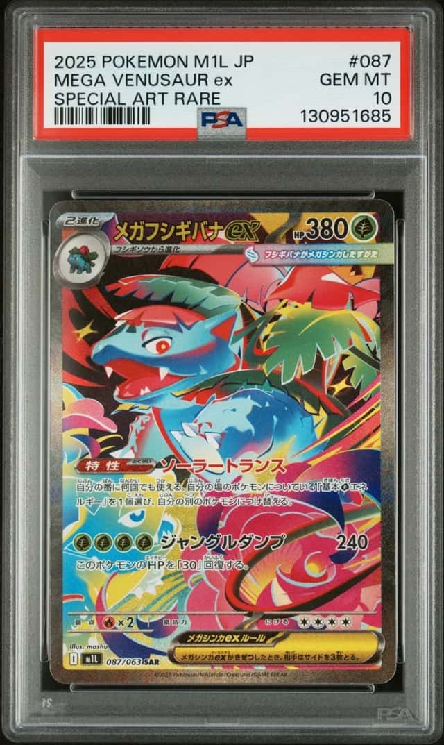 MEGA VENUSAUR ex