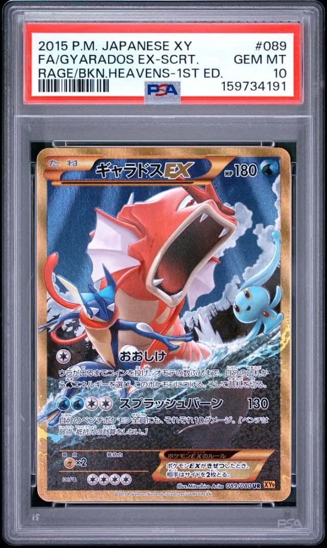 Gyarados EX