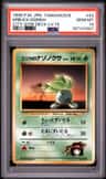 Erika'S Oddish