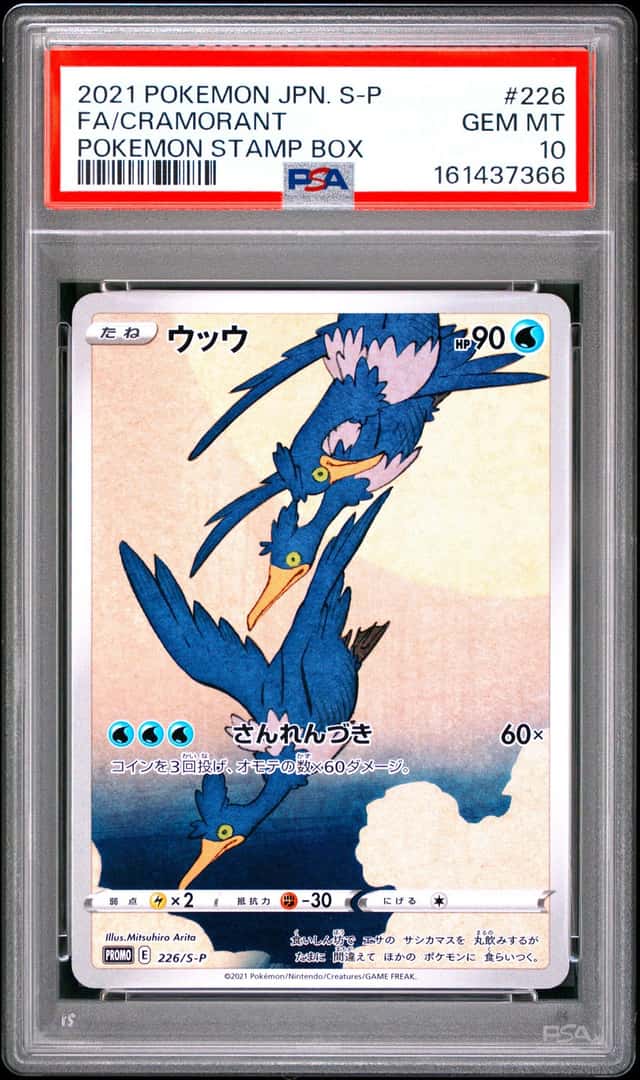 2021 POKEMON JAPANESE S PROMO POKEMON STAMP BOX #226 FULL ART/CRAMORANT PSA 10
