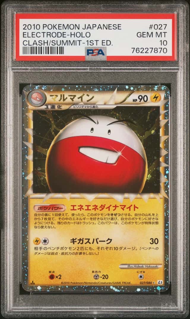 Electrode