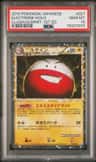 Electrode