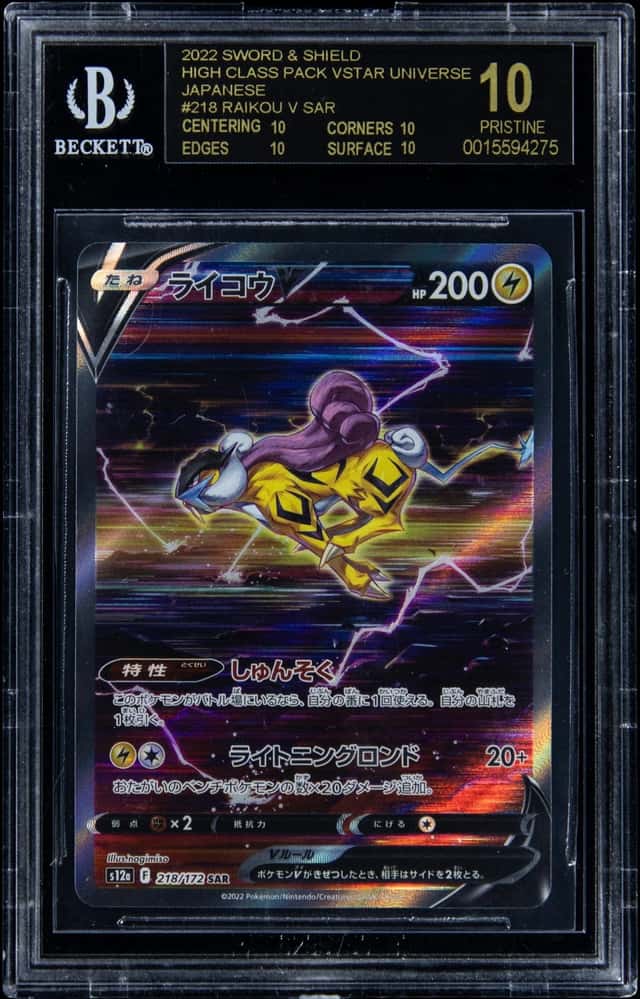 Raikou V