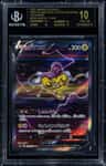 Raikou V