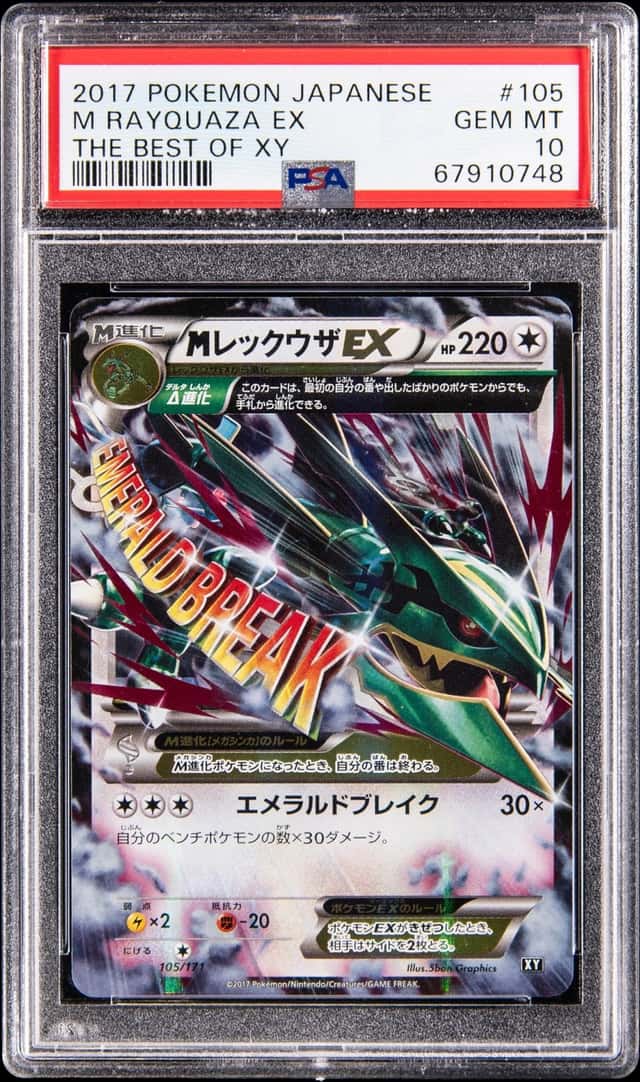 M Rayquaza EX