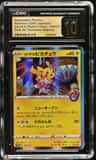 Kanazawa'S Pikachu