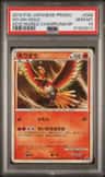 Ho-Oh