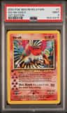 Ho-Oh