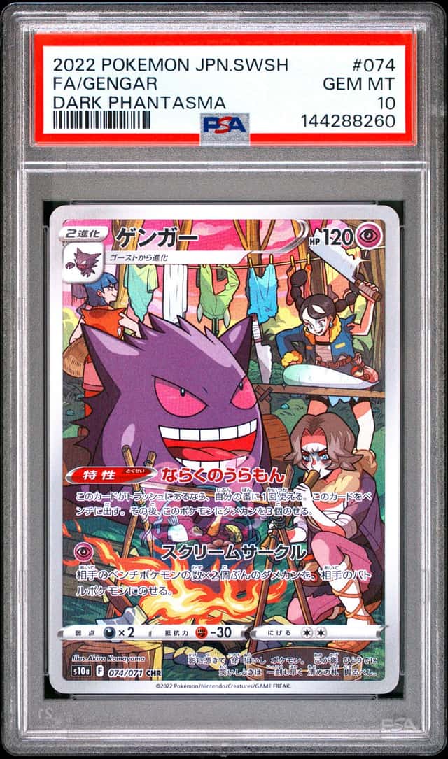 2022 Pokemon Dark Phantasma Gengar Character Rare #074/071 PSA 10 GEM MINT