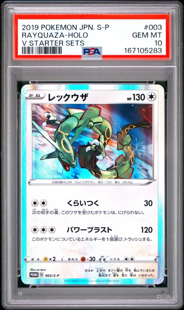 2019 POKEMON JAPANESE S PROMO V STARTER SETS #003 RAYQUAZA-HOLO PSA 10