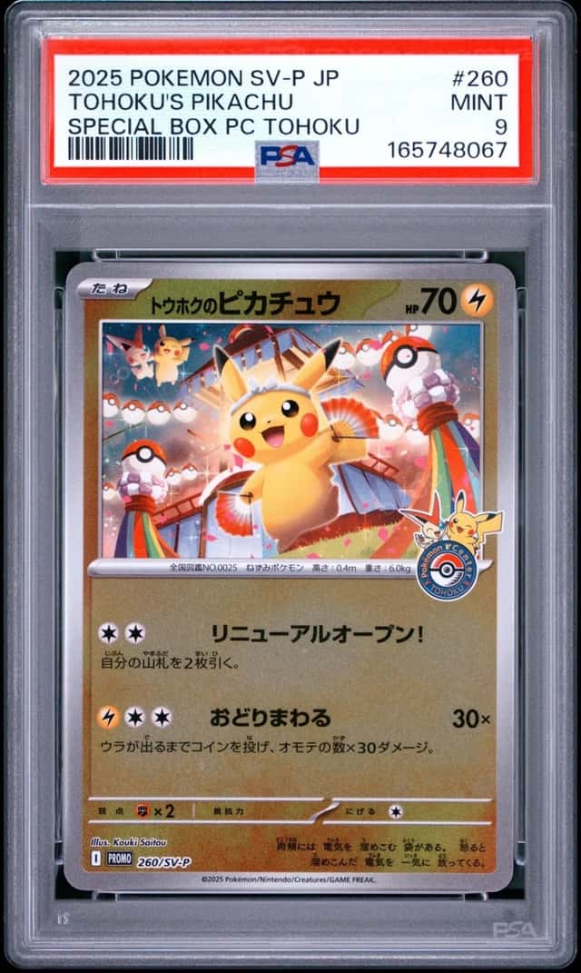 2025 POKEMON JAPANESE PROMO POKEMON CENTER TOHOKU #260 TOHOKU'S PIKACHU PSA 9