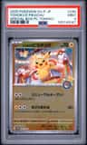 Tohoku'S Pikachu