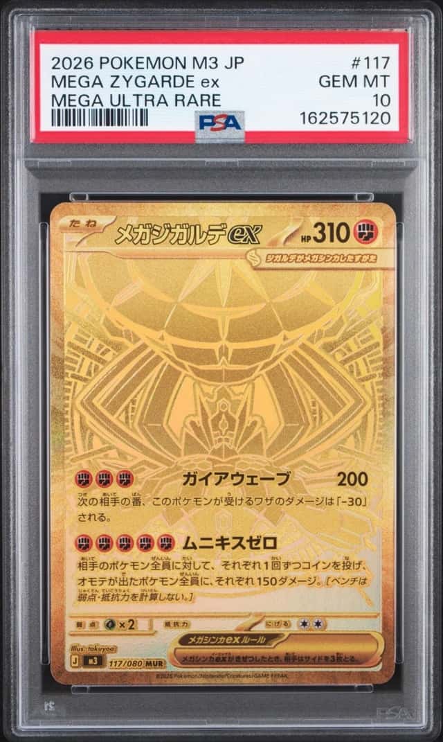 MEGA ZYGARDE ex