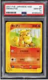 Growlithe