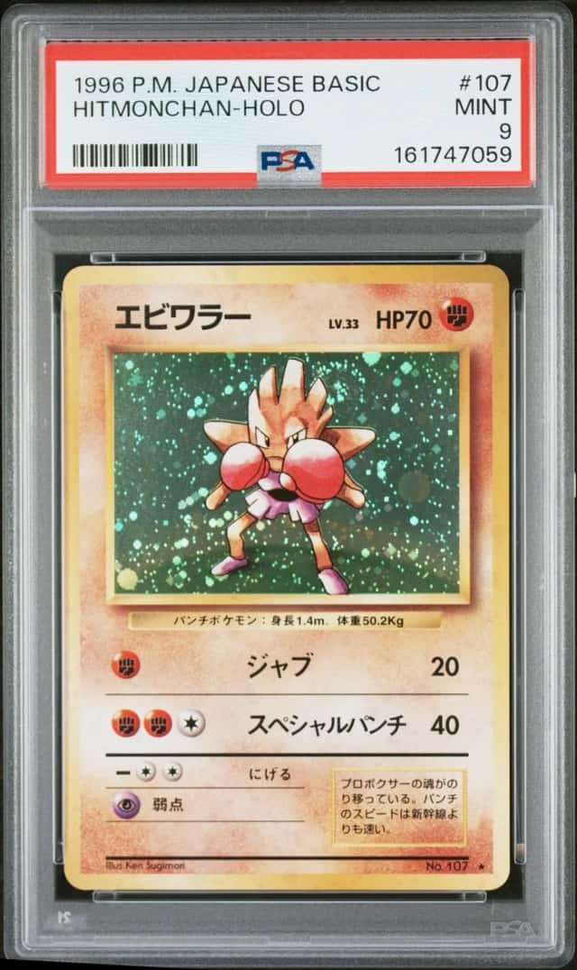 1996 POKEMON BASE SET JAPANESE #107 HITMONCHAN-HOLO PSA 9