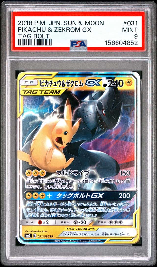 2018 POKEMON JAPANESE SUN & MOON TAG BOLT #031 PIKACHU & ZEKROM GX PSA 9