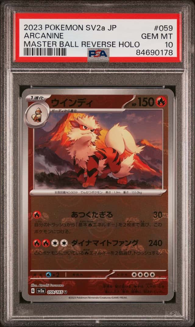 Arcanine