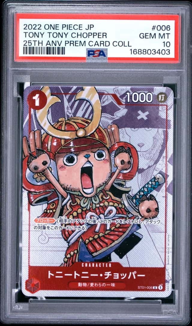 Tony Tony Chopper