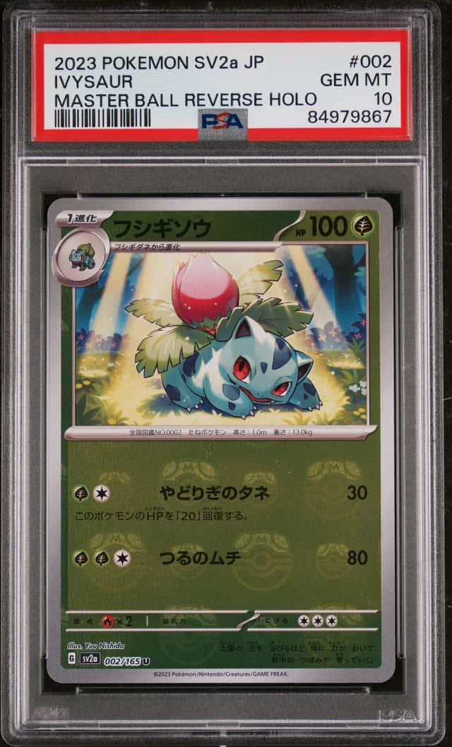 Ivysaur