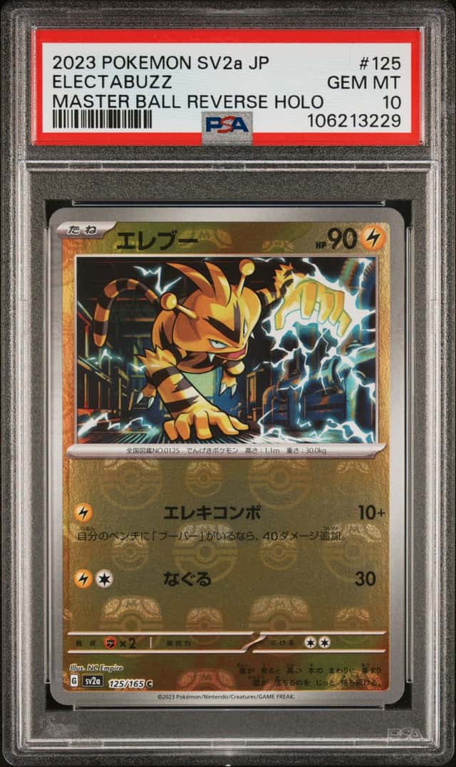 Electabuzz