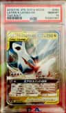 Latias & Latios Gx