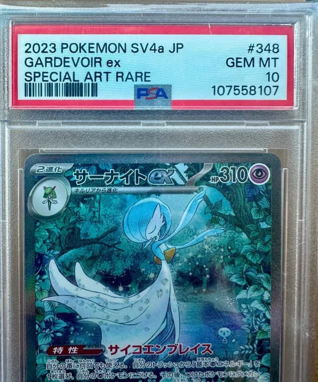 GARDEVOIR ex