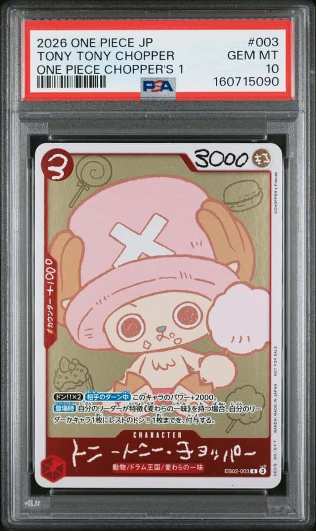 Tony Tony Chopper
