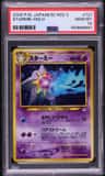 Starmie