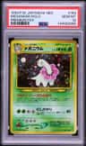 Meganium