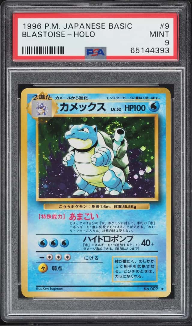 1996 Pokemon Japanese Base Set Holo Blastoise #9 PSA 9 MINT