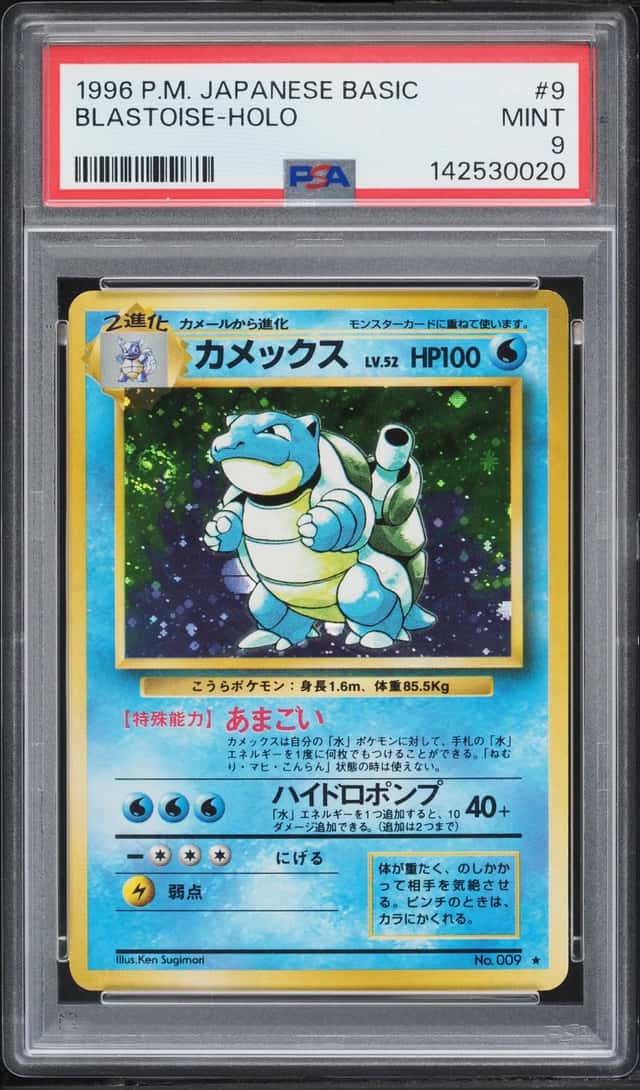 1996 Pokemon Japanese Base Set Holo Blastoise #9 PSA 9 MINT