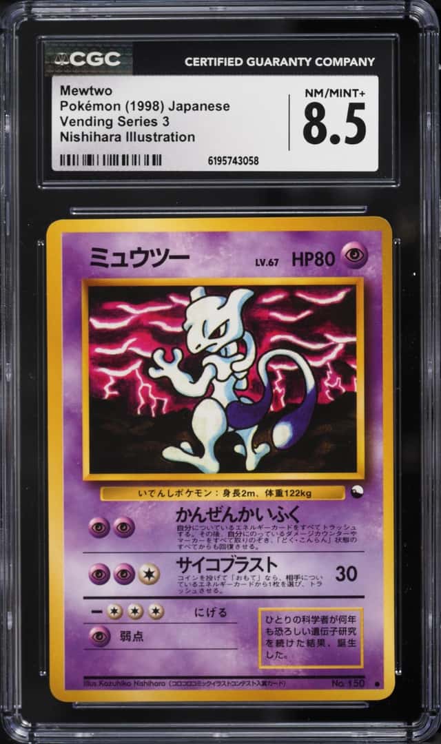 Mewtwo