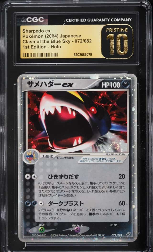 Sharpedo EX