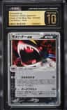 Sharpedo Ex