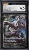 Lugia V