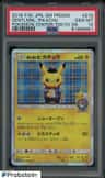 Gentlemanly Pikachu