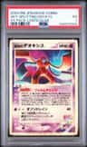 Fissure'S Deoxys