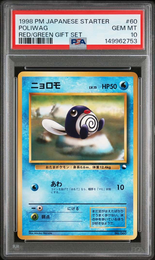 Poliwag