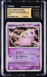 Tree Of Beginning'S Mew