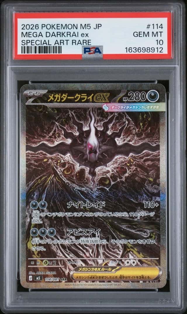 MEGA DARKRAI ex