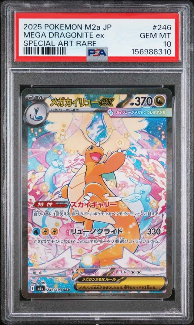 MEGA DRAGONITE ex