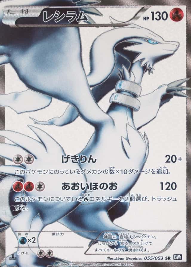 Holo · 1st Edition